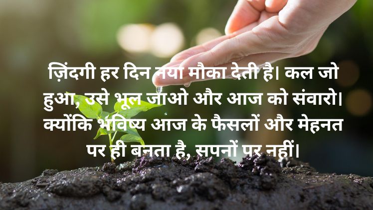 Zindagi Shayari