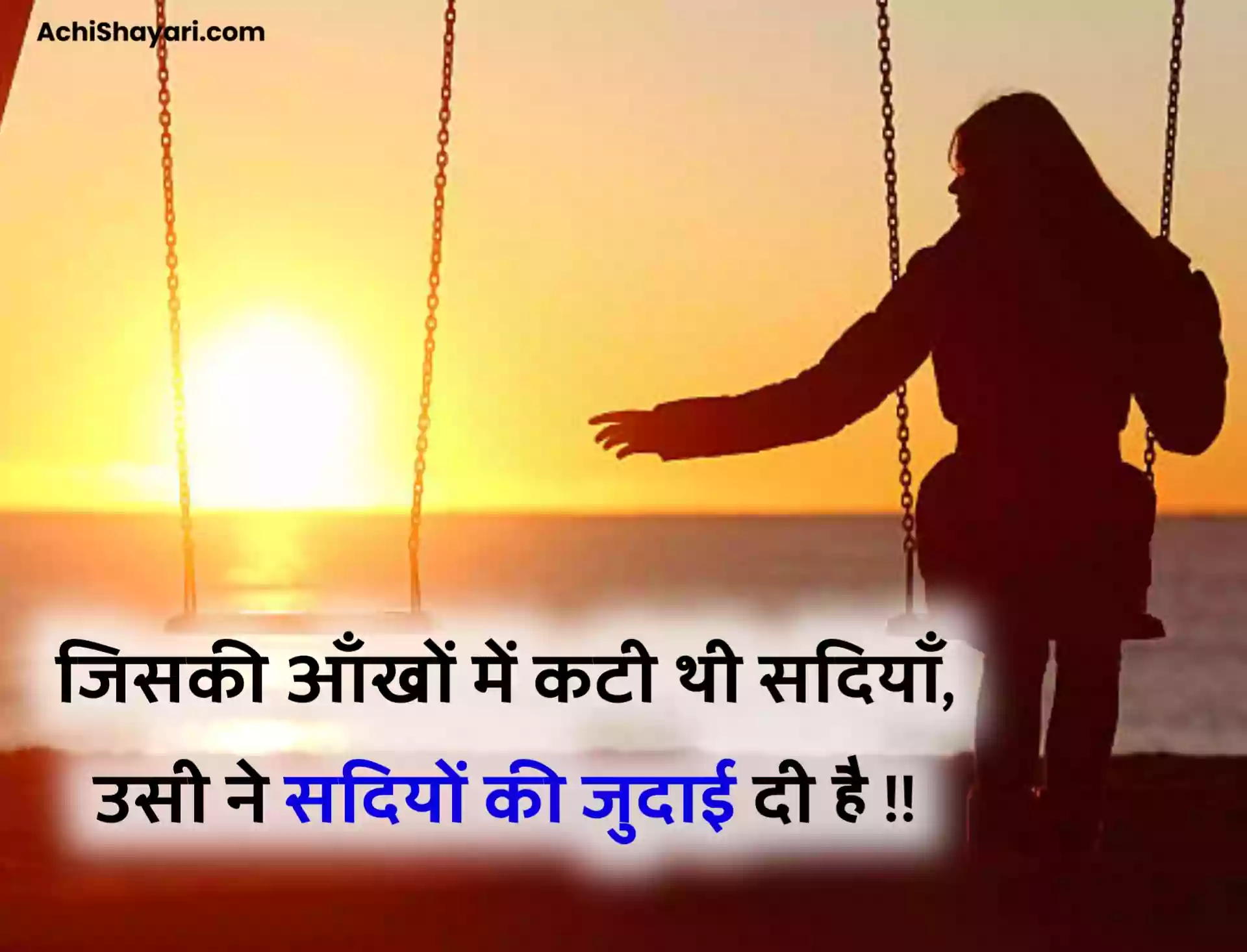dur jane wali shayari image