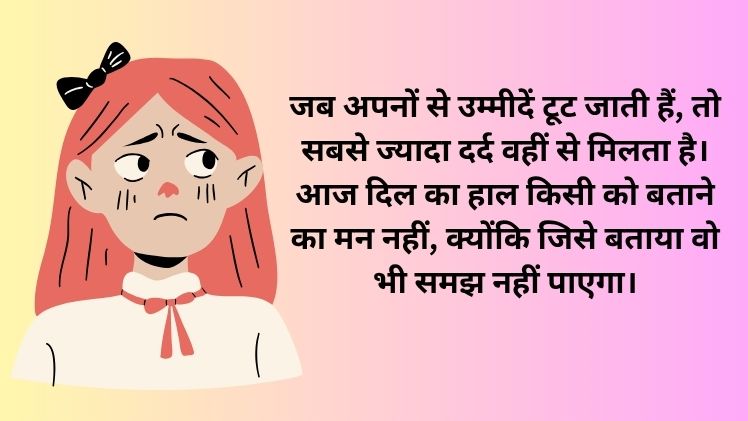 मुड ऑफ स्टेटस हिंदी