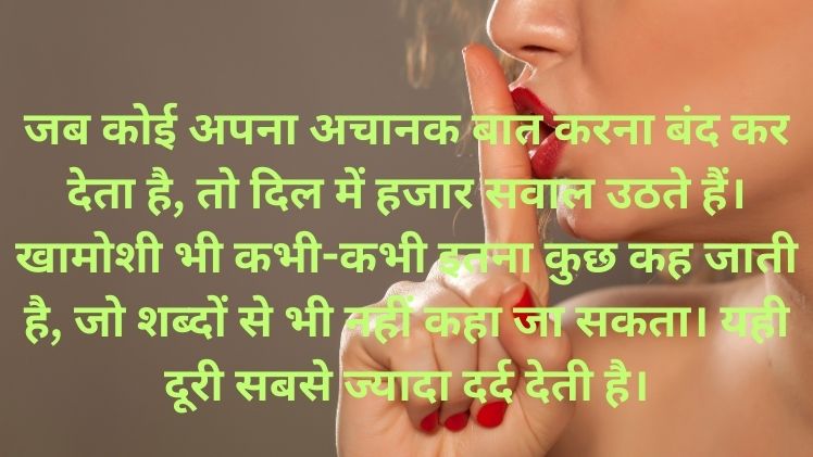Baat Nahi Karne Ke Status