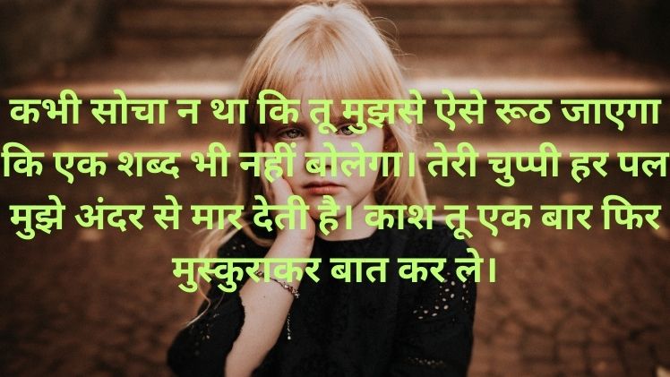 Baat Nahi Karne Ki Shayari Status