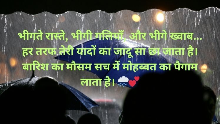 Barish Shayari Status