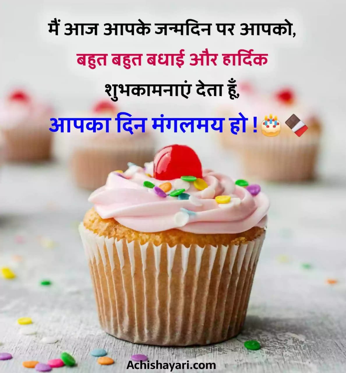 Birthday Wishes in Hindi Shayari Image