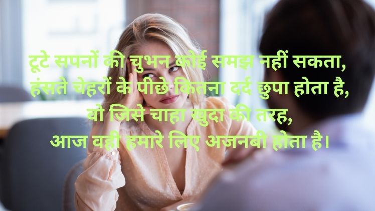 Breakup Shayari in Hindi