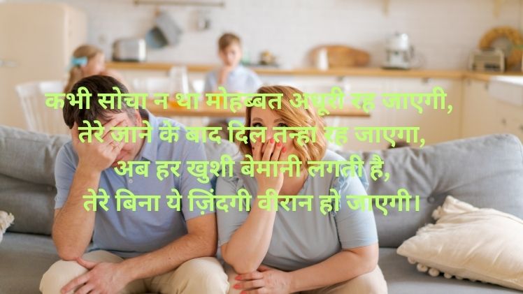 Breakup Shayari in Hindi Image