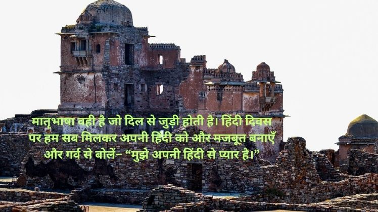 Hindi Diwas Status Image