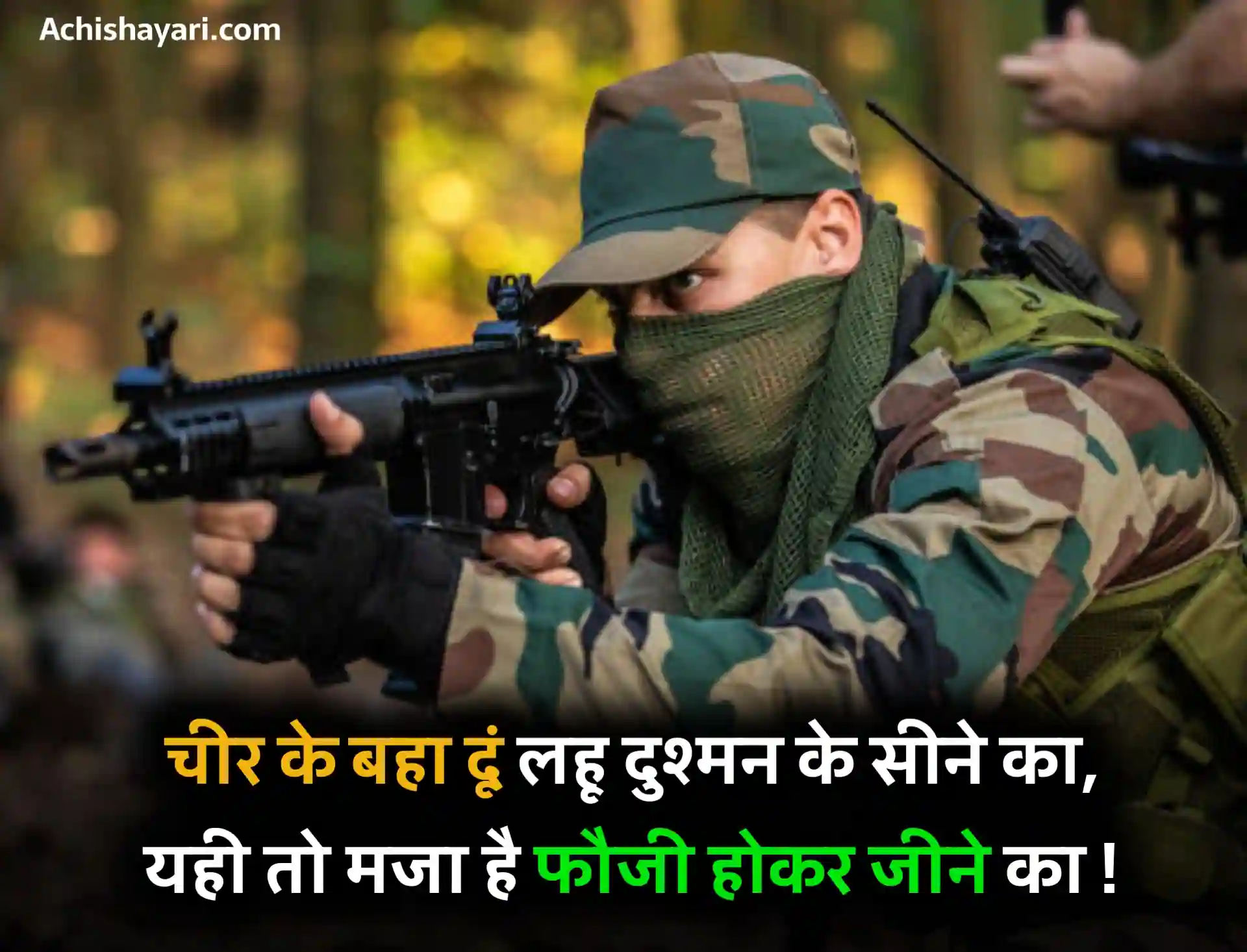 Indian Army Status Image