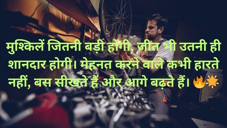 Mehnat Par Shayari