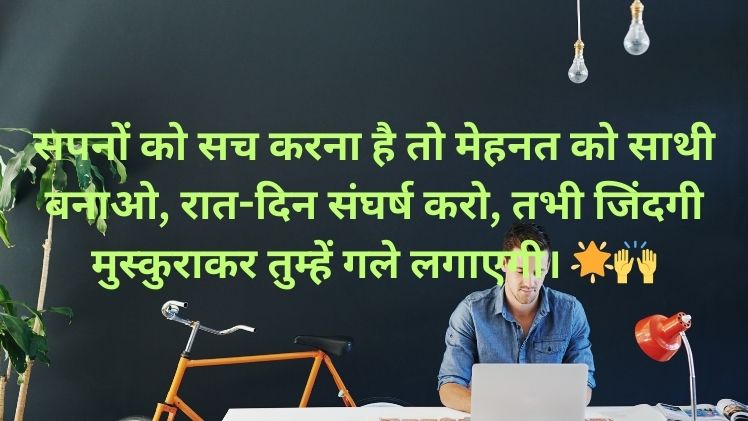 Mehnat Shayari Image