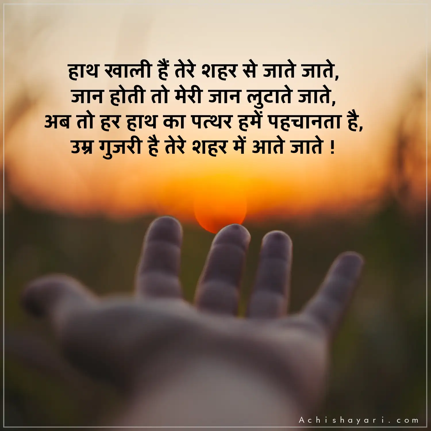 Rahat Indori Shayari in Hindi