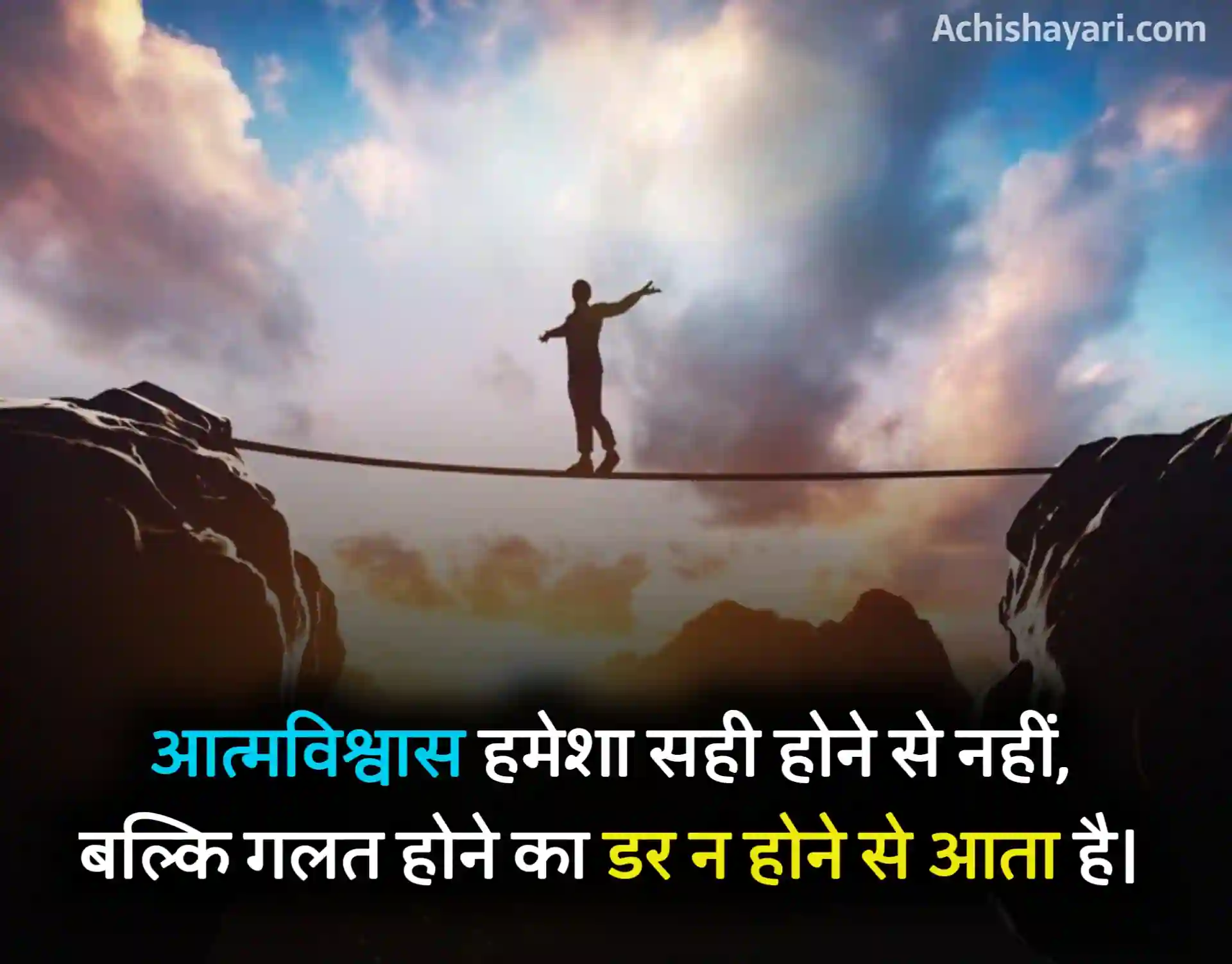 Self Confidence Quotes in Hindi Image