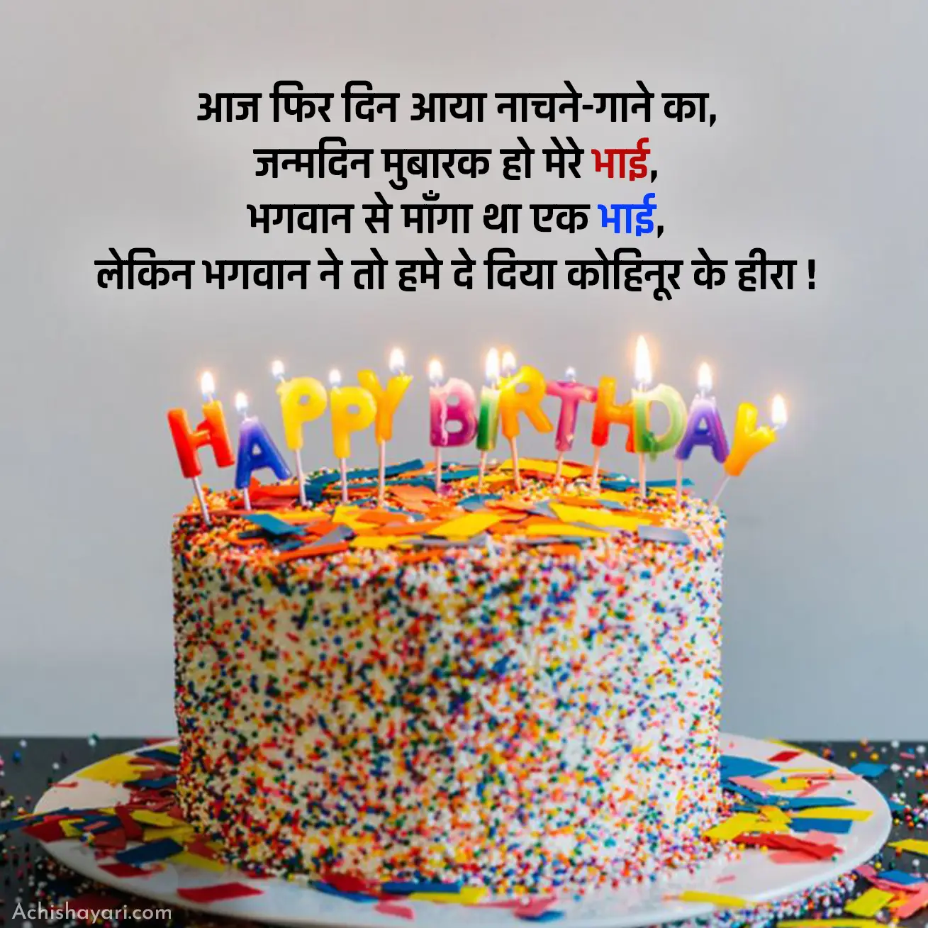 Bhai Birthday Images Hindi