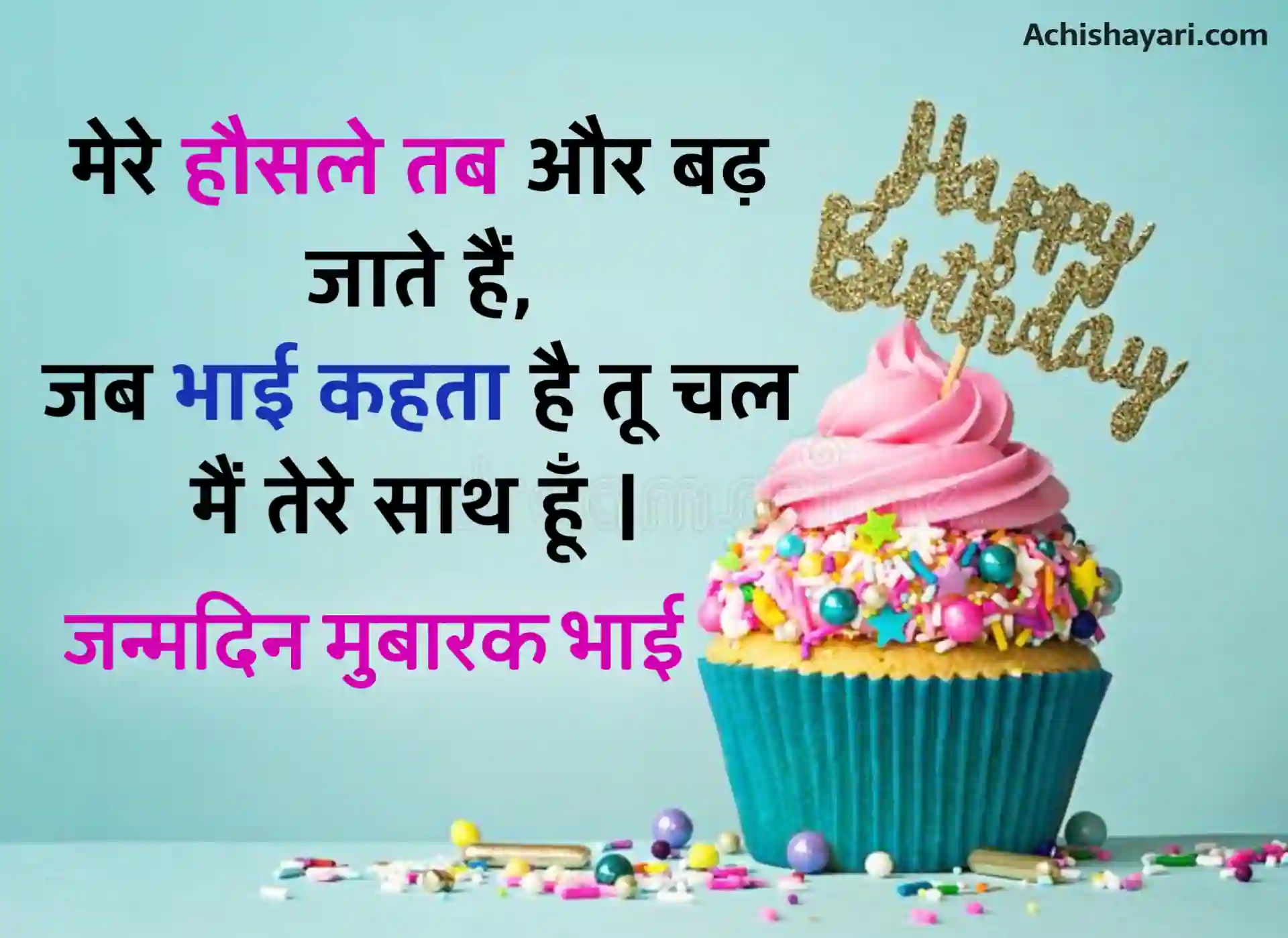 Bhai Birthday Wishes Image