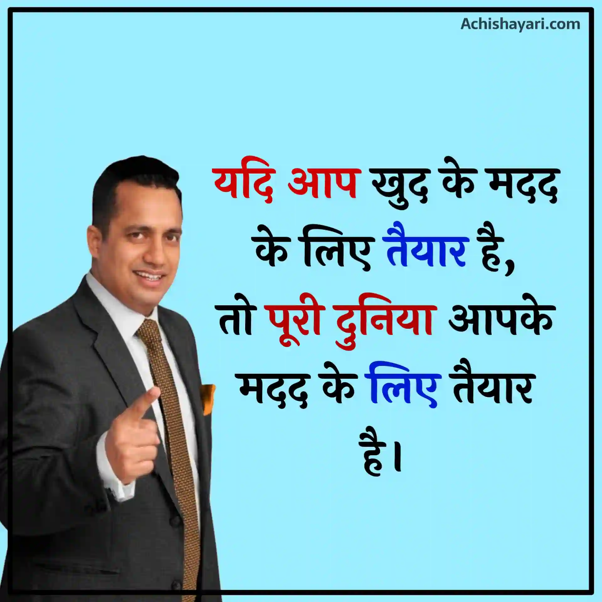 Vivek Bindra Motivational Quotes Hindi Image