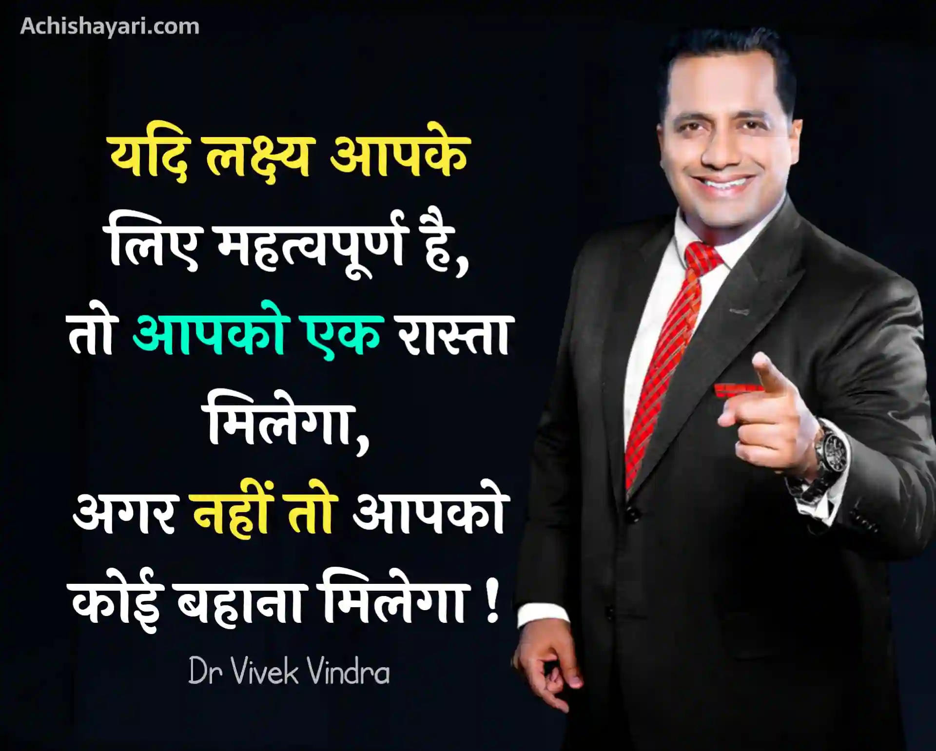 Vivek Bindra Quotes in Hindi