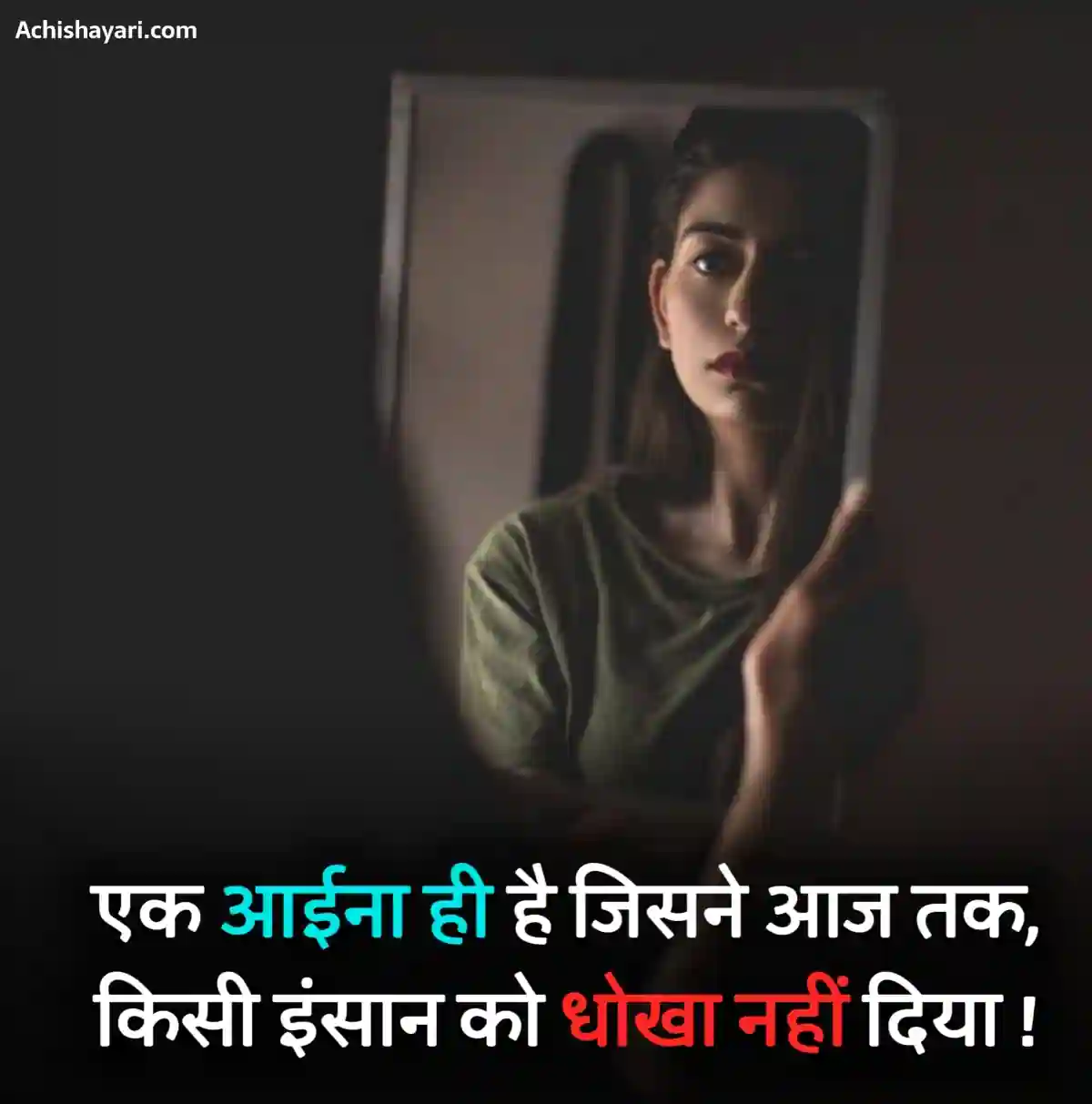 Dhoka Shayari in Hindi Image