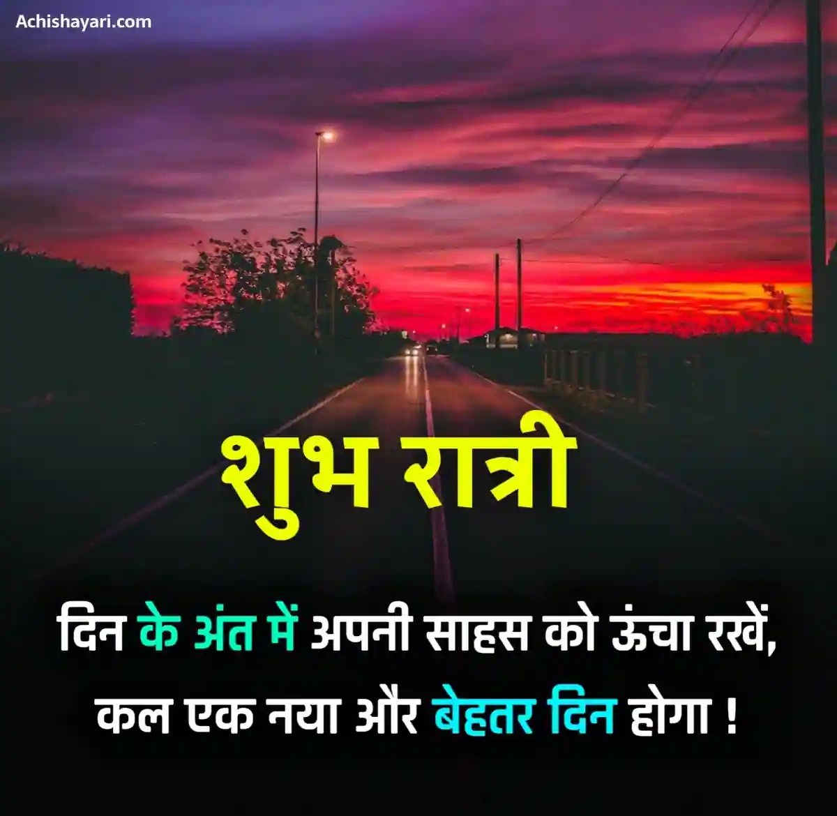 100+ Good Night Quotes in Hindi | शुभ रात्रि ...