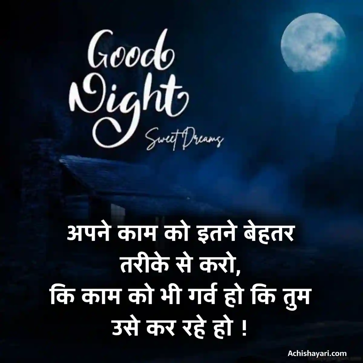 100+ Good Night Quotes in Hindi | शुभ रात्रि ...