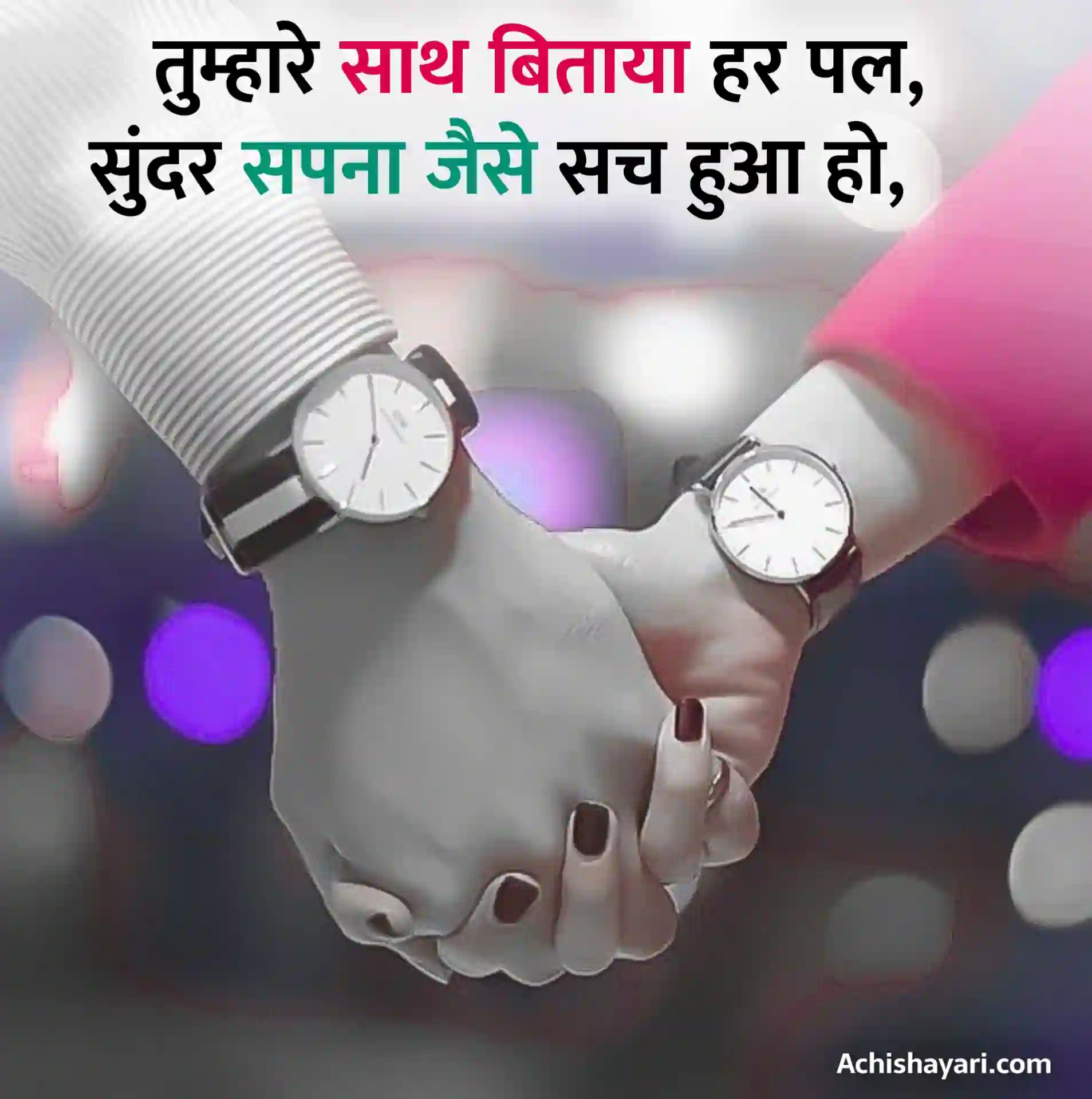 Love Shayari Hindi Image