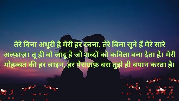 इन आँखों को बास तू अच्छा लगता है