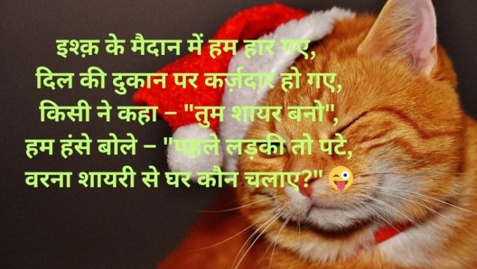 Commedy shayari Commedy shayari