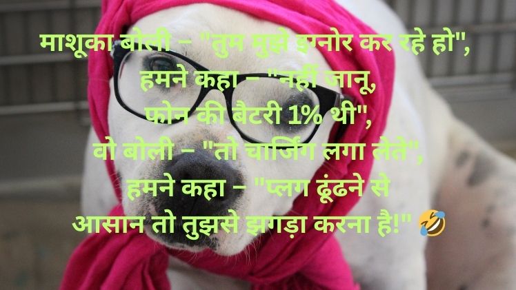 Funny Shayari