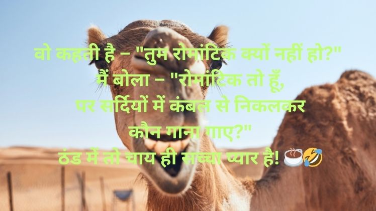 Funny Shayari In Hindi