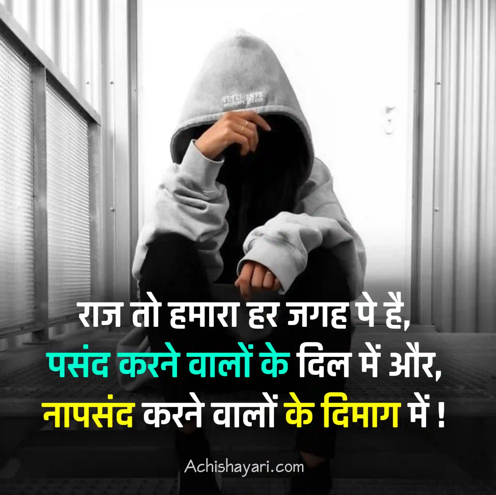 Attitude Shayari