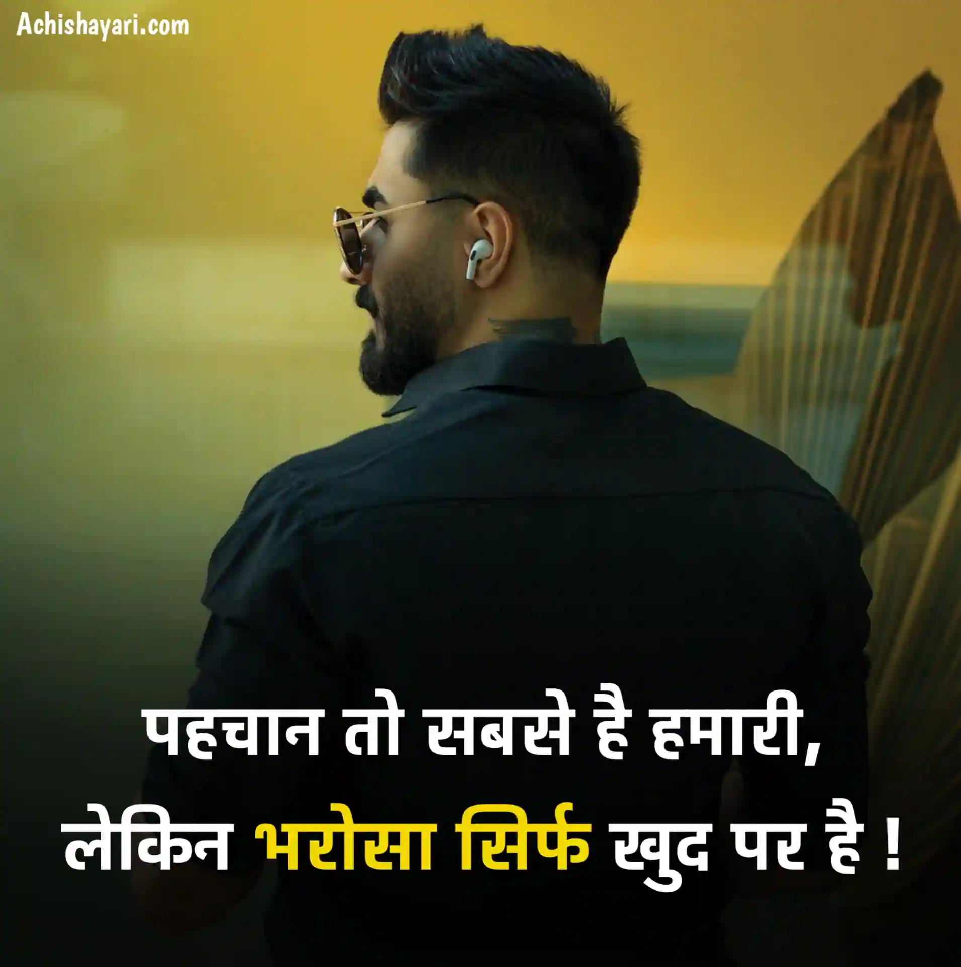 Attitude Shayari in Hindi