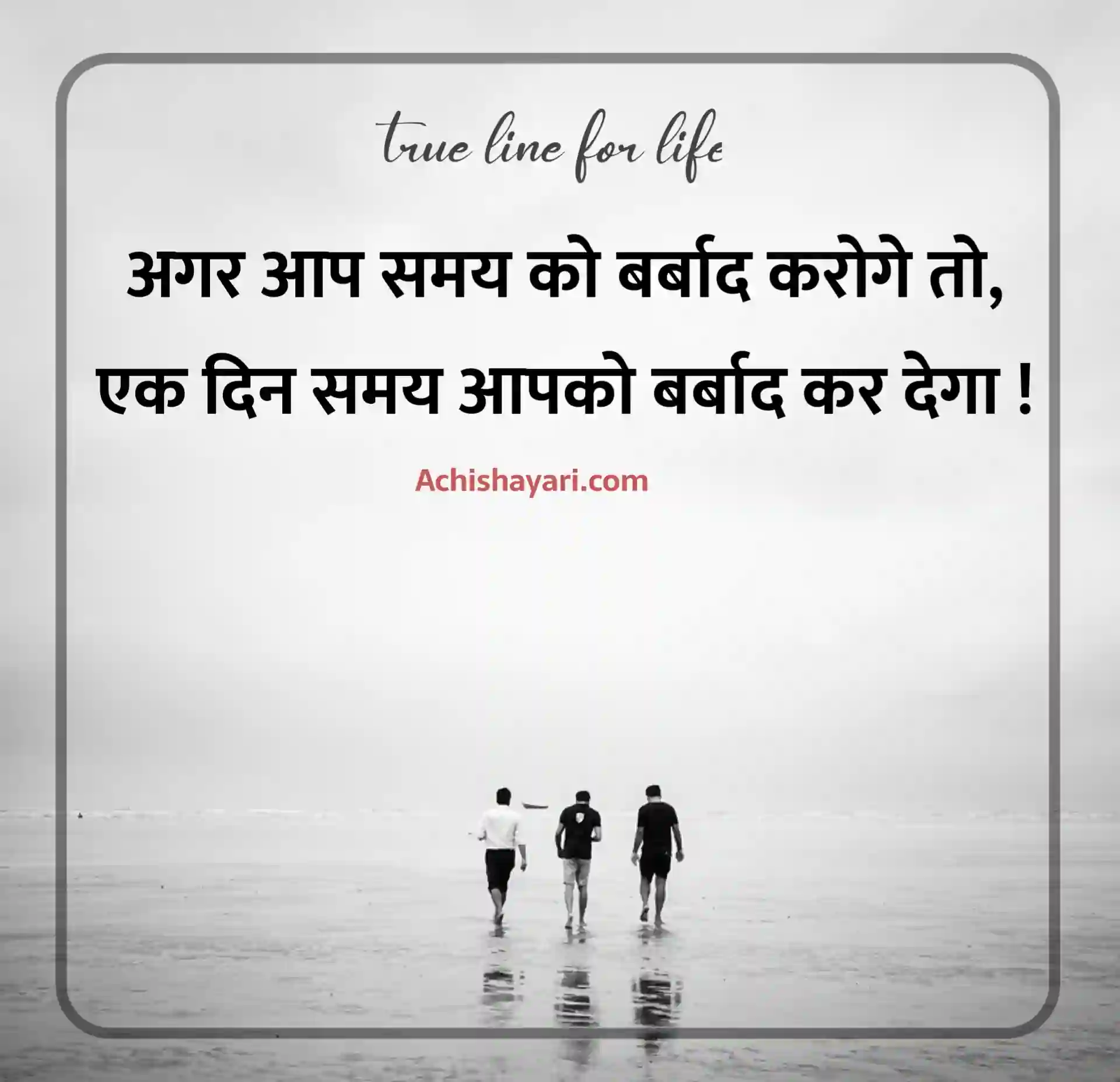Best True Lines in Hindi About Life