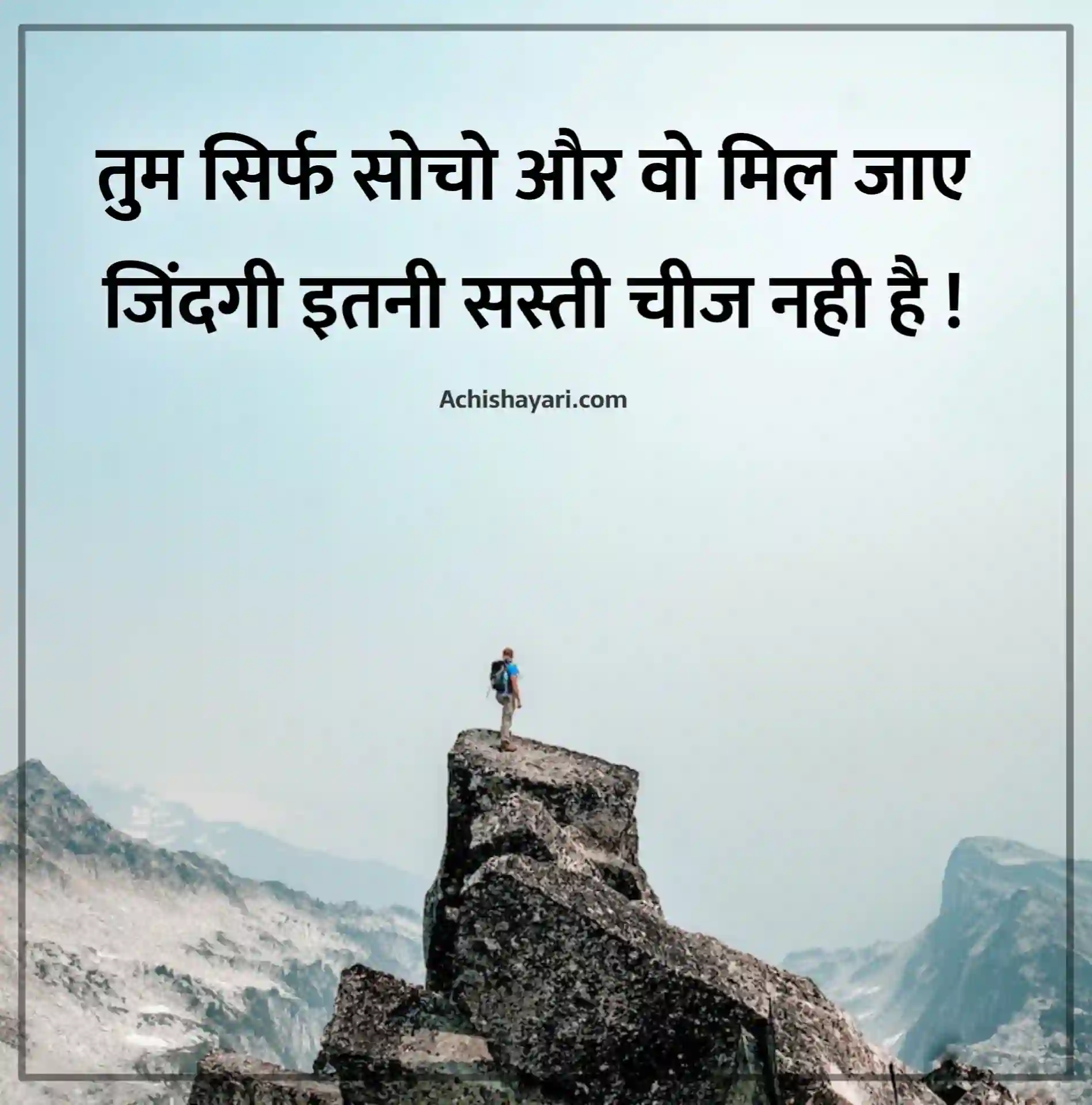 Life True Lines in Hindi