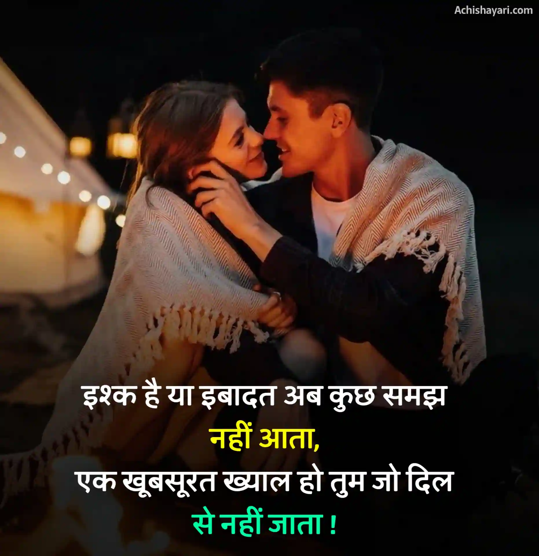 Love Shayari Wallpaper Full Hd  Love Quotes With Images