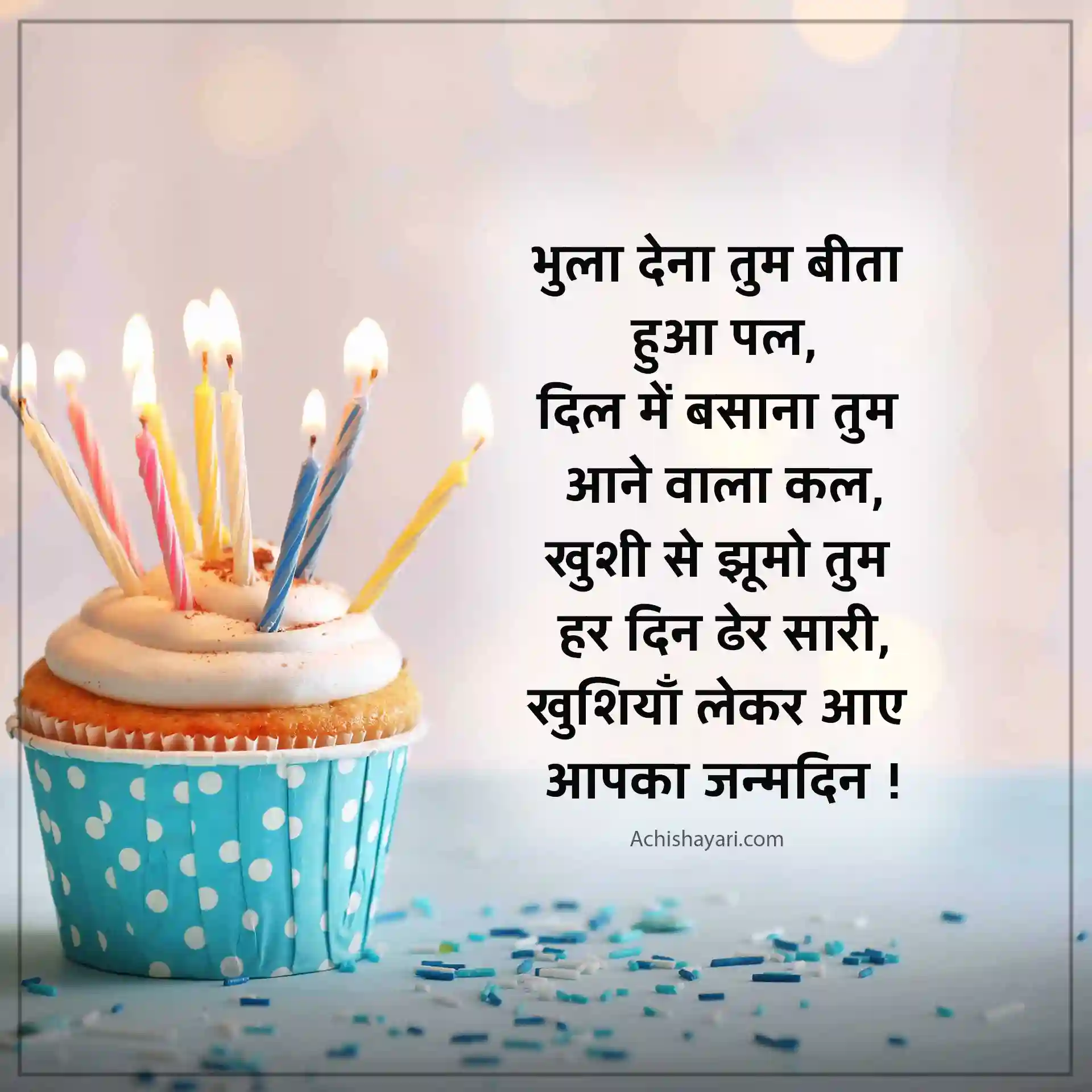 Birthday Wishes for Girlfriend in Hindi