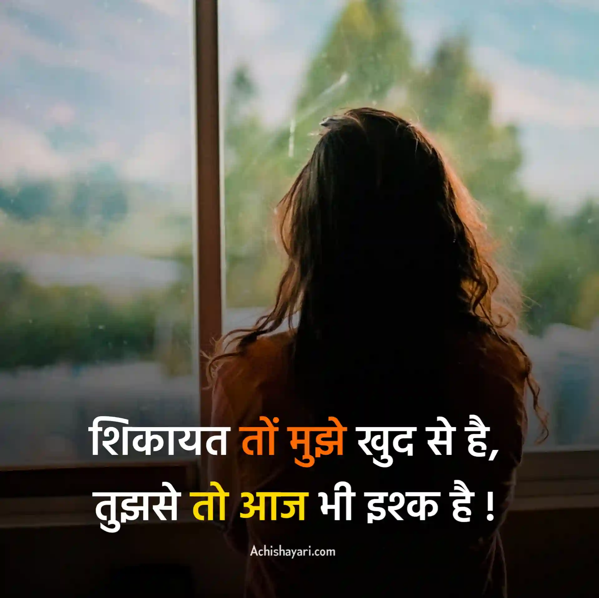 2 Line Sad Shayari in Hindi