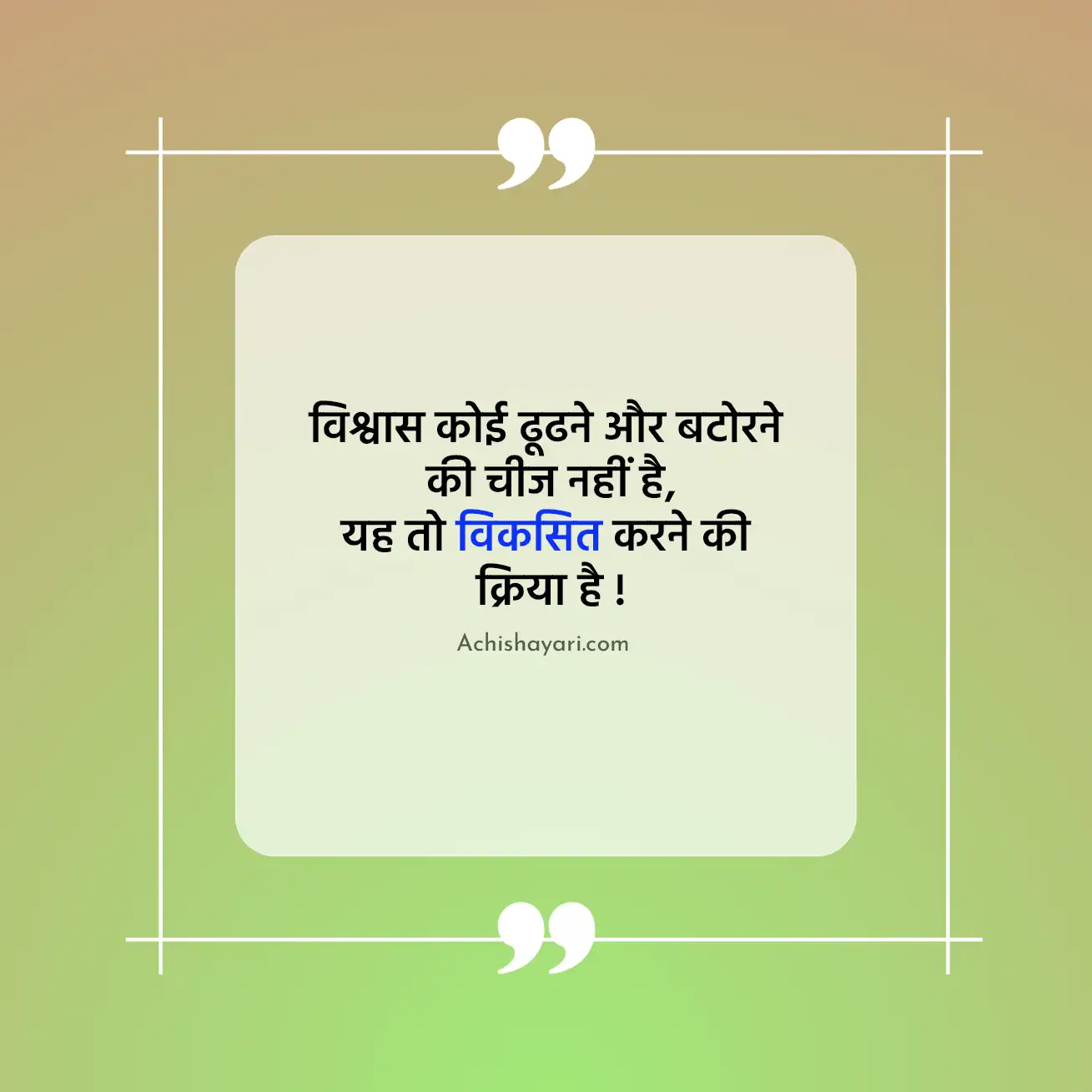 Mahatma Gandhi Quotes Hindi Main