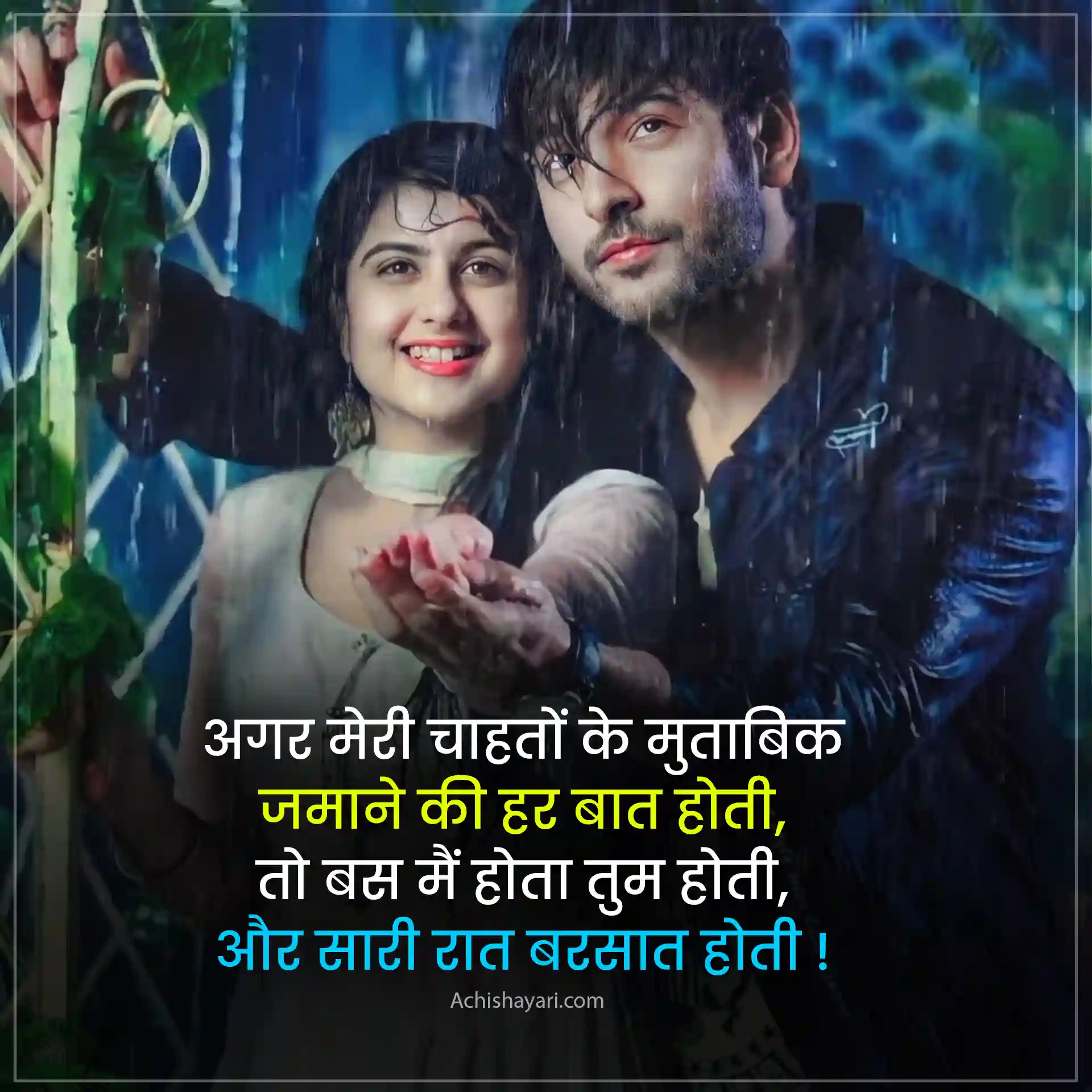 New Romantic Shayari in Hindi