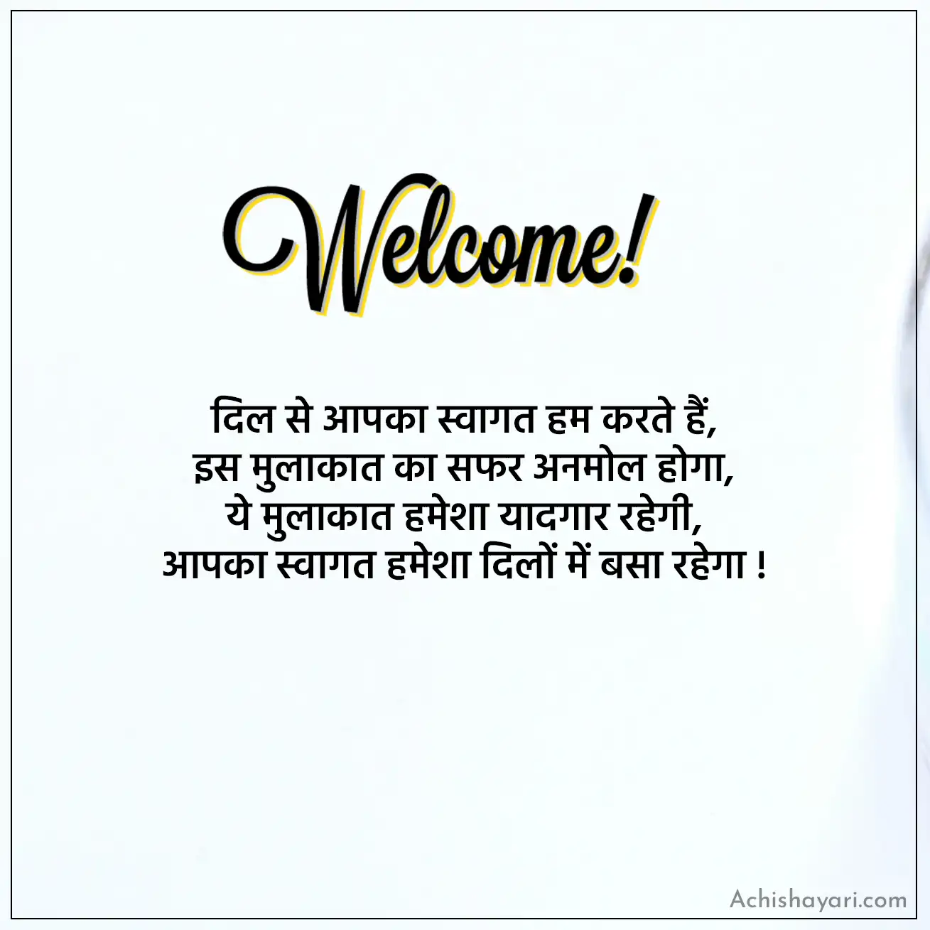 Welcome Shayari Hindi