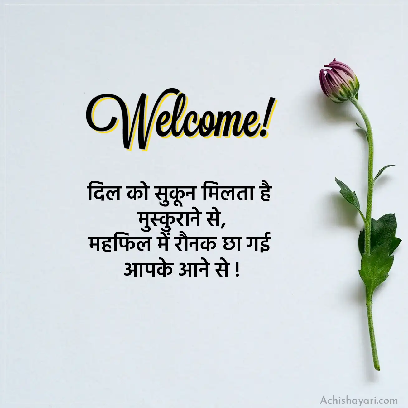 Welcome Shayari in Hindi Main
