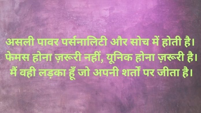 Instagram Bio for Boys in Hindi