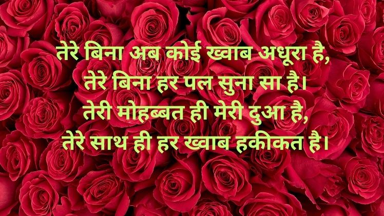 2 Line Love Shayari