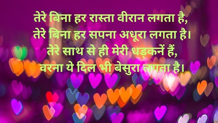 2 Line Love Shayari in Hindi