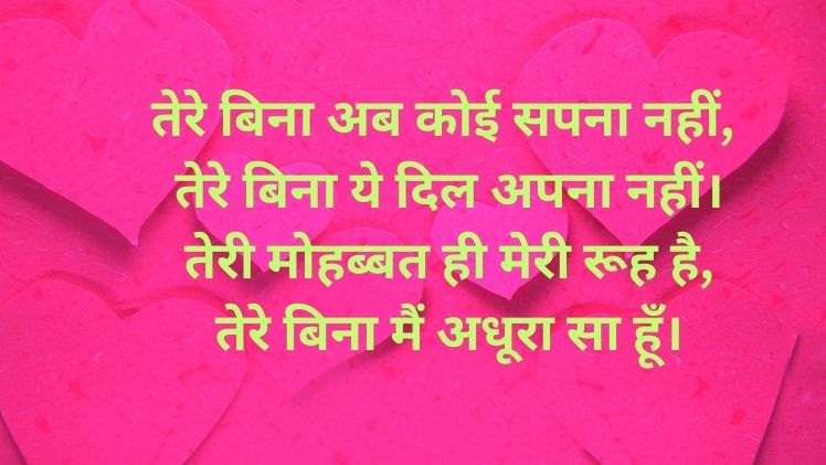 2 Line Love Shayari in Hindi