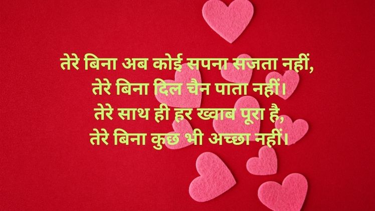 2 Line Love Shayari