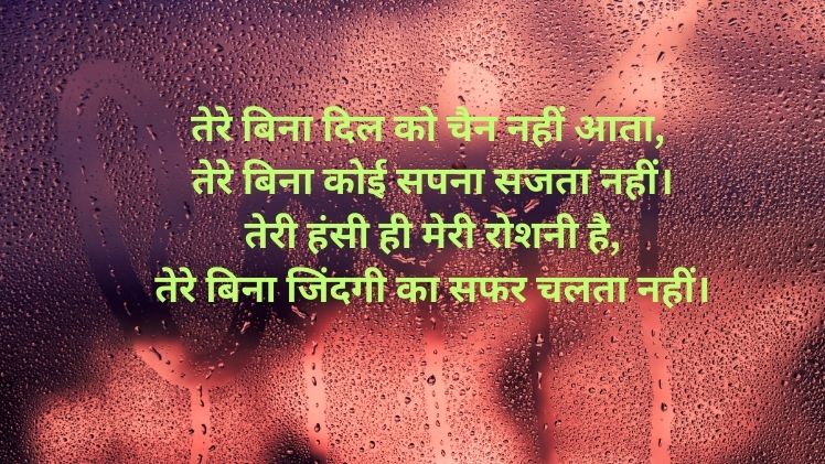2 line love shayari hindi image