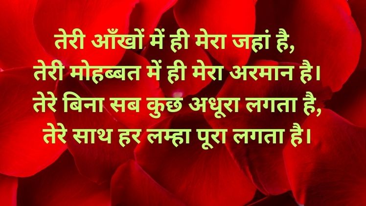 2 line romantic shayari