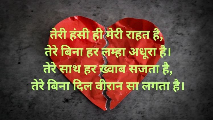 2 line romantic shayari
