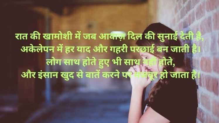 Alone Sad Shayari
