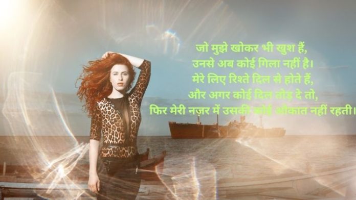 Attitude Shayari