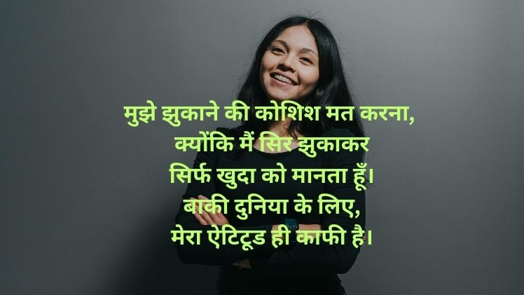Attitude Shayari