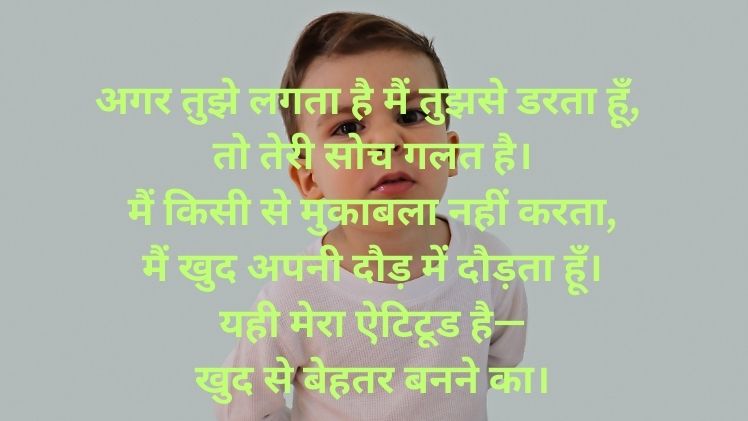 Attitude Shayari Hindi